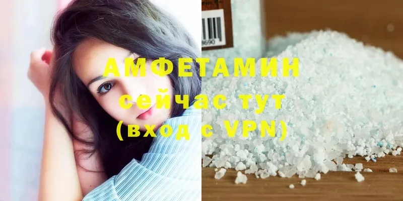 хочу   Гвардейск  Amphetamine Premium 