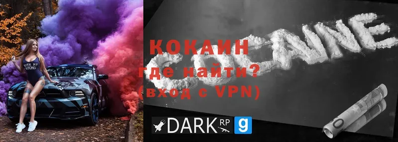 КОКАИН VHQ  OMG как войти  Гвардейск 