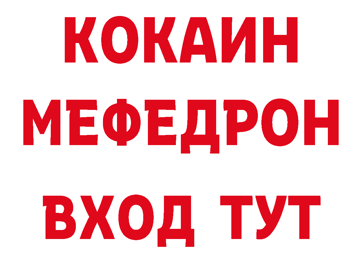 Купить закладку сайты даркнета состав Гвардейск